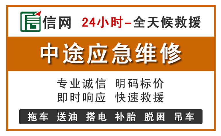 新宾附近汽车应急维修电话