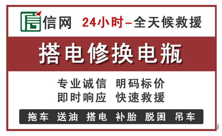 新宾附近汽车中途充电电话