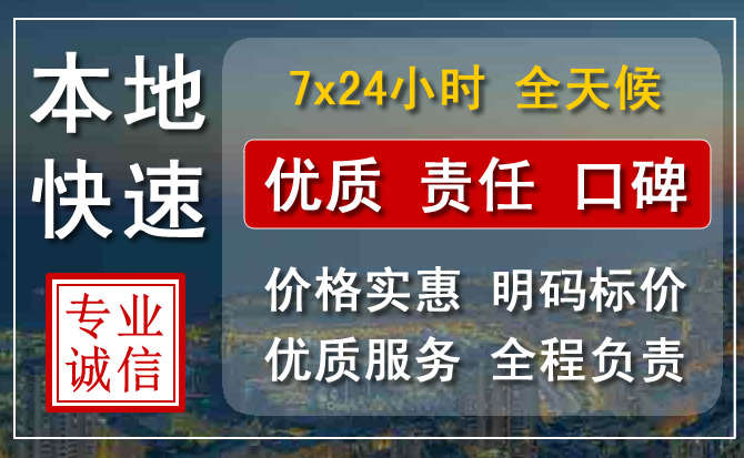 新宾附近24小时汽车救援电话