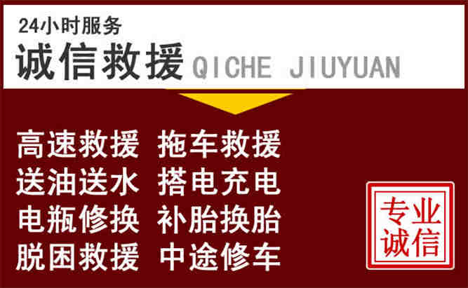 新宾24小时拖车电话